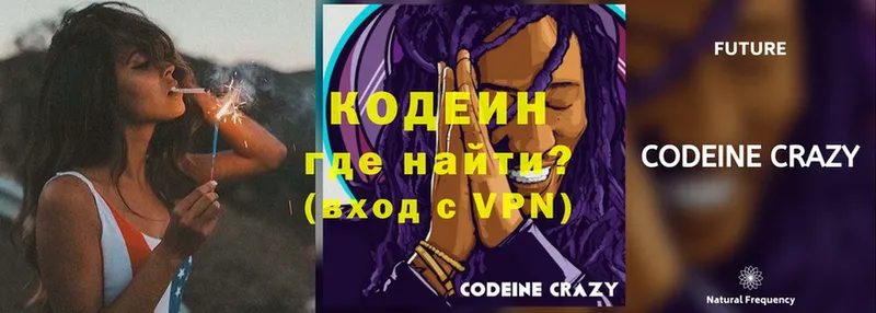 Кодеиновый сироп Lean Purple Drank  кракен как зайти  Вилючинск  даркнет сайт 