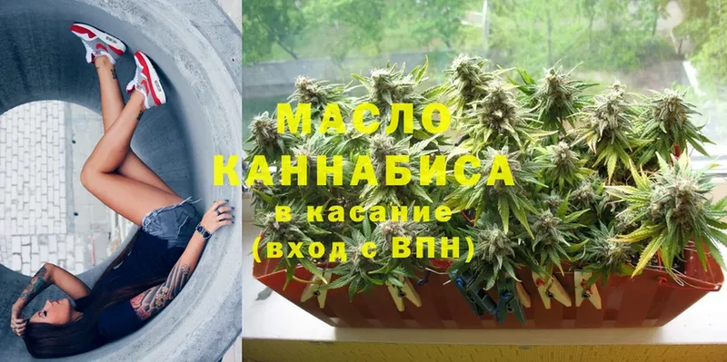 ТГК THC oil  KRAKEN зеркало  Вилючинск 